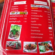 เมนู ร้านพริกแกง