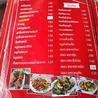 เมนู ร้านพริกแกง