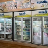 สหกรณ์โคนมหนองโพ (แดรี่ ฮัท)