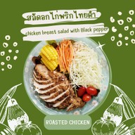 ของขวัญสลัด