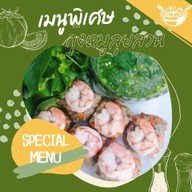 ของขวัญสลัด