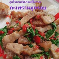 ภูมิใจตามสั่ง-กาแฟโบราณ สาขาหมู่บ้านวรางกูลคลอง3
