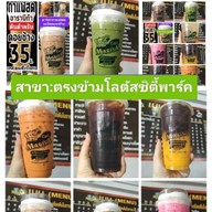 กาแฟดอยช้าง มาริสา(ต้นตำหรับ) สาขาตรงข้ามโลตัสซิตี้พาร์ท