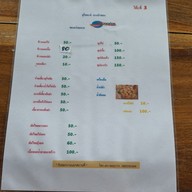 เมนู สุใบดะห์ บางบัวทอง กะหรี่ปั๊บ ข้าวหมกไก่