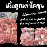 ไลลาเนื้อสไลด์โคขุน