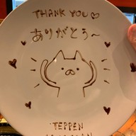 TEPPEN YAKINIKU Langsuan