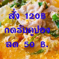 สุกี้ อาหารตามสั่ง(By Khun Nong)