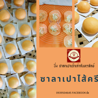 เมนูของร้าน นึ่ง ซาลาเปาเจ้าเก่ากันทรลักษ์