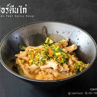เมนูของร้าน ชีโร่ ชาบู