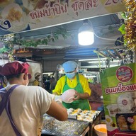 โต้รุ่งขอนแก่น