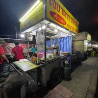 เจียวดาวหลังมอ (เจ้าแรก)