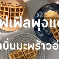 July House ชากใหญ่