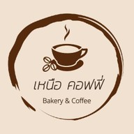 ผลไม้ เกื้อหนุน