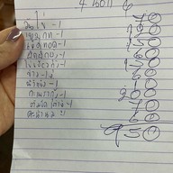 อินทิรา