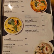 เมนู ครัวหน้าบ้าน Krua Nha Baan บ้านกรูด