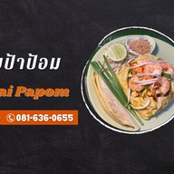ผัดไทยป้าป้อม แยกวัดแหลมทอง -