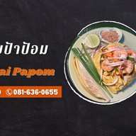 ผัดไทยป้าป้อม แยกวัดแหลมทอง -