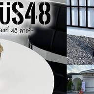 Haus48 Cafe ‘บ้านเลขที่48 คาเฟ่’ บึงกาฬ