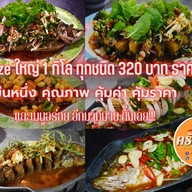 ครัวอุดร ป้าจิตรเจ้าเก่า ครัวอุดรป้าจิตร