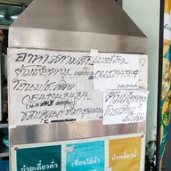 คั่วเตาถ่านภูเขาทอง By Bik