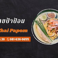 ผัดไทยป้าป้อม แยกวัดแหลมทอง -