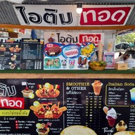 เมนู ไอติมทอด Combo & Drink กองบิน 5 อ่าวมะนาว