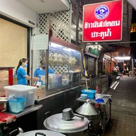 มิดไนท์ไก่ตอน (ประตูน้ำ) เมืองทองธานี (บอนด์สตรีท)