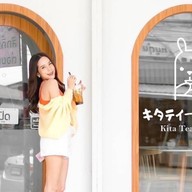 Kita Tea Stand สาขาแปดริ้ว แปดริ้ว