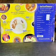 มิดไนท์ไก่ตอน (ประตูน้ำ) เมืองทองธานี (บอนด์สตรีท)