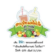 สาวภูไทผลไม้ปั่น-หน้าร้อยเอ็ดพลาซ่า