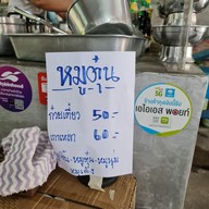 เมนู หยกยิ้ม
