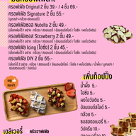 เมนู ครัววาฟเฟิล - Waffle Kitchen