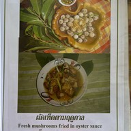 เจือจันทร์โภชนา