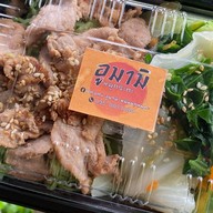 อูมามิ - Umami ตาก