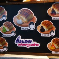 จีจี้-ปังปิ้งลาวา เตาถ่าน (หน้า7-11 สาขาสระแก้ว)