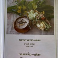 เจือจันทร์โภชนา