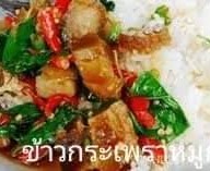 เมนูของร้าน ร้านหมูปิ้ง