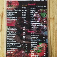 เมนู โรงพัก@ชัยนาท