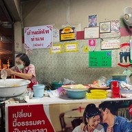 ล้านผัดไทท่าแพ