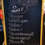 จีจี้-ปังปิ้งลาวา เตาถ่าน (หน้า7-11 สาขาสระแก้ว)