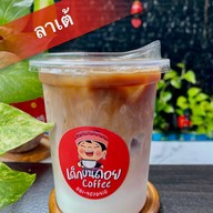 กาแฟสด   เด็กบนดอย Coffee -