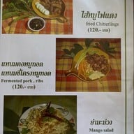 เจือจันทร์โภชนา