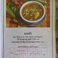 เจือจันทร์โภชนา