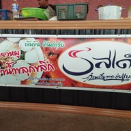 โรงพัก@ชัยนาท