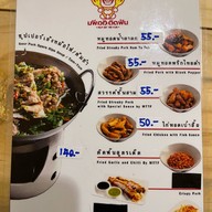 ⭐️หมูทอด ยำ เล้ง รสเด็ด Jok CNX ⭐️