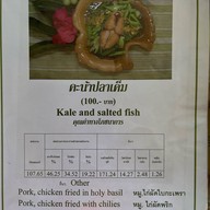 เจือจันทร์โภชนา