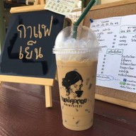 กาแฟบ้านคุณนาย