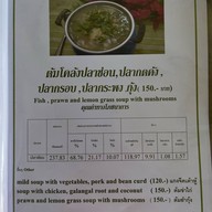 เจือจันทร์โภชนา