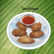 ส้มตำคุณอิน มบ.นลินแกรนด์อเวนิว