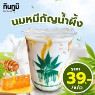 เมนูของร้าน กินกูมิ กินกัญไหม สาขา ตลาดพาเจริญ คลอง3
